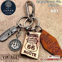 ウォレットチェーン ストリート カラビナ アメカジ キーリング 一点物 K01