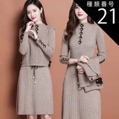 種類21：ベージュ/2XL きれいめ ニット セットアップ ニットワンピース ニットソー ベスト ショート ショート丈 膝上 袖あり 長袖 スタンドカラー セミフレア Aライン リボン ウエストリボン リブ リブニット 編み込み 伸縮性 パール 2点セット ツ