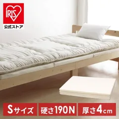 【公式】マットレス シングル 三つ折り 硬め 折りたたみ 厚さ 4cm 軽量 ウレタン ノンスプリング 薄型 ベッド 敷き布団 アイリスオーヤマ MTRH-Sのサムネイル