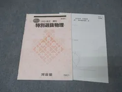 2025年最新】特別選抜の人気アイテム - メルカリ