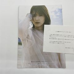 欅坂46 渡邉理佐　卒業メモリアルブック　抱きしめたくなる瞬間　アザーカット　写真集