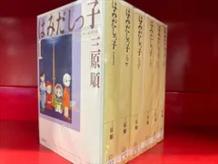 はみだしっ子 全巻 楽天市場】はみだしっ子 全巻の通販