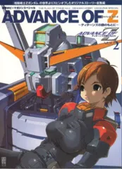 【中古】 アドバンス・オブ・Ｚ １/アスキー・メディアワークス/みずきたつ 中古】 アドバンス・オブ・Z 1/アスキー・メディアワークス