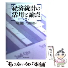 2024年最新】経済の論点の人気アイテム - メルカリ