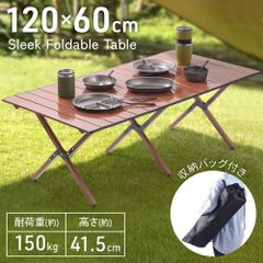 アウトドアテーブル 折りたたみ 木目 120cm 軽量 1〜4人用 120×45 コンパクト 収納袋付き 折りたたみテーブル ロータイプ ロールタイプ 1人用 2人用 4人用