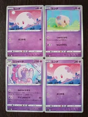 ムンナ　ムシャーナ　AR 各10枚　まとめ売り　ブラックボルト AR ムンナ 買取 | [SV11B] 拡張パック ブラックボルト