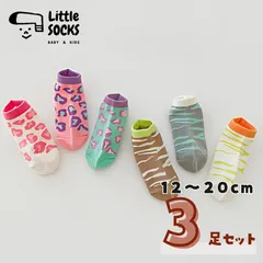 【アニマル柄のくるぶしソックス　３足セット】12cm 13cm 14cm 15cm 16cm 17cm 18cm 19cm 20cm 子供 子ども 靴下 キッズ ベビー ソックス 女の子 男の子 韓国 まとめ売り