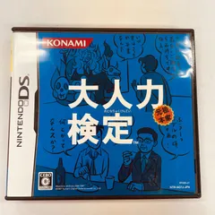 【173】大人力検定 DS ソフト