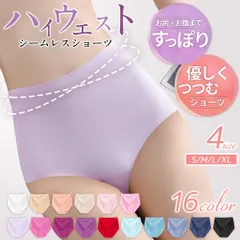 XLサイズ 5枚セット 無地 女性 下着 フィット感 ヒップアップ  引き締め 通気  伸縮性 シルク 綿  シームレスパンツ  お腹 ハイウエストショーツ レディース  　A02737-XL