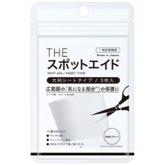 ニキビパッチ にきび ニキビケア CICA配合 傷 湿潤療法 薬用 日本製 【一般医療機器】 THE スポットエイド シート 敏感肌 低刺激 吹き出物 肌荒れ 絆創膏