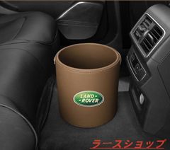 新品 ランドローバー  Land Rover エンブレム 車用収納ケース車用ゴミ箱   ダストボックス  車用 車載 コニャックカラー ゴミ箱zxcok