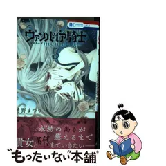 2024年最新】ヴァンパイア騎士 メモリーズ 5の人気アイテム - メルカリ