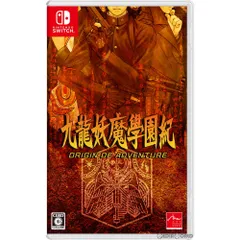 Nintendo Switch スイッチソフト九龍妖魔學園紀(くーろんようまがくえんき) ORIGIN OF ADVENTURE 通常版 アークシステムワークス