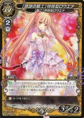 ミリオンアーサーTCGのプロモカード ミリオンアーサーTCG 第1弾カードプレビュー 第11回《【妖精