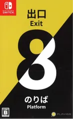 NS 8番出口・8番のりば