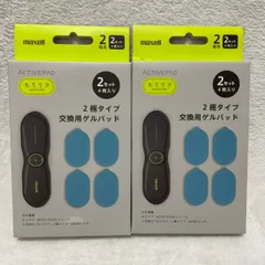 2025年最新】maxell EMS運動器 もてケアの人気アイテム - メルカリ