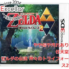 [bn:17] ゼルダの伝説 神々のトライフォース2　3DS
