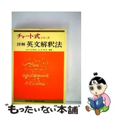 2024年最新】チャート式 英文解釈の人気アイテム - メルカリ
