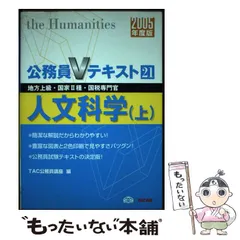 2024年最新】国税専門官の人気アイテム - メルカリ