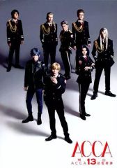 [중고] 팜플렛 ≪ 팜플렛 ≫ 팜플렛 무대 [ACCA13구 감찰과]