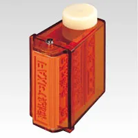 【新品・2営業日で発送】サンビー ニューダイヤL(回転ゴム印)(GF-33)