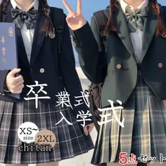 卒業式 服 JK 女子 5点セット スーツ 袴 160 小学校 女の子 入学式 高校生 制服セット スーツ ホワイト グレー 卒服 お受験 プリーツスカー