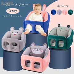 ベビー椅子 幼児用 子供用ソファチェア 安全クッション ベビーチェア お座り練習 転倒防止 安定 ふわふわ かわいい ぬいぐるみソファー 椅子 ベビー用座布団