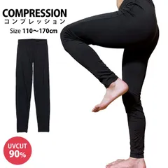 新品 スポーツ レギンス キッズ ジュニア ストレッチ インナーパンツ 10分丈 レギンス コンプレッションパンツ 子供 男の子 女の子