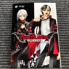 2025年最新】ラストブラスターの人気アイテム - メルカリ