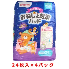 ベビー用紙おむつ ピジョン オムツとれっぴー おねしょ対策パッド 約3-4回分吸収 男女共用 24枚入り X4パック