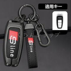 ◆アウディ Sline◆深錆色/ブラック◆スマート キーケース 車 キーカバー キーホルダー 電波障害なし 優質なTPU材料を使用して 耐衝撃◆C番