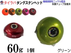 2025年最新】タイラバシンカーの人気アイテム - メルカリ