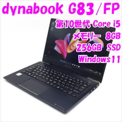 2024年最新】dynabook g83/fpの人気アイテム - メルカリ
