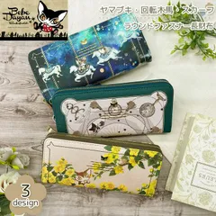 新作 ベベダヤン プリントシリーズ ラウンドファスナー 長財布 , 猫のダヤン Bebedayan わちふぃーるど 多収納 猫柄 ネコ ウォレット CAT ねこ キャット ロングウォレット 可愛い 猫 雑貨 カード収納 ラウンドファスナー 束入れ 小銭入れ