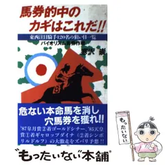 2026年最新】的中競馬塾の人気アイテム - メルカリ