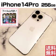 [No.My383] iPhone14Pro 256GB【バッテリー100％】