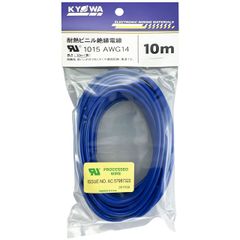 新品 AWG14 耐熱ビニル絶縁電線 UL1015 10m 協和ハーモネット 青