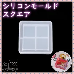 ▼シリコンモールド 四角 シャカシャカ シェイカー スクエア 正方形 小さめ