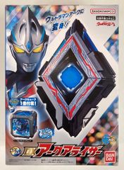 メディコム・トイ 東映レトロソフビコレクション 仮面ライダーV3