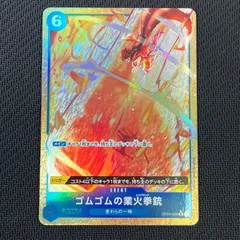 ゴムゴムの業火拳銃 R パラレルOP04-056 レッドロック - メルカリ