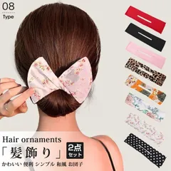 髪飾り ヘアアクセサリー レディース 2点セット デフトバン 和風 お団子 おしゃれ かわいい 上品 ヘアアレンジ ワンポイント シンプル 簡単hanying01