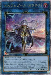 2025年最新】オルフェゴールガラテアi 25 シークレットの人気