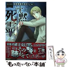 2025年最新】霊能者緒方の人気アイテム - メルカリ