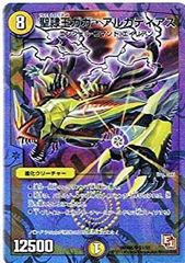 デュエルマスターズ 聖鎧亜キング・アルカディアス シークレット シク