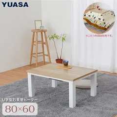 2026年最新】家具調こたつの人気アイテム - メルカリ
