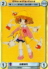 【中古】アクエリアンエイジ No.PE323[SP]：幼稚園児