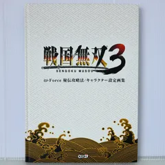 PS3『無双OROCHI Z』その(2) | 日々雑感雑念雑木林