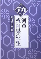 2025年最新】デカ文字文庫の人気アイテム - メルカリ
