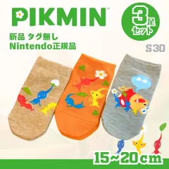 大人気ピクミン　激安　靴下　3点セット タグなし　正規品 15-20