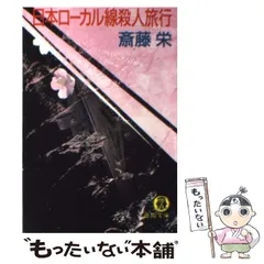 2025年最新】斎藤_栄の人気アイテム - メルカリ